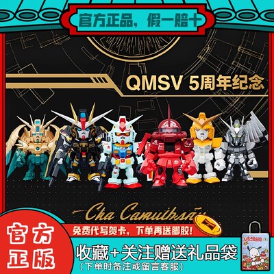万代QMSV艺术家高达系列盲盒