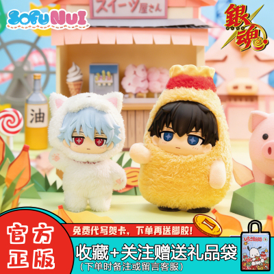 万代SofuNui银魂盲盒玩偶服挂件