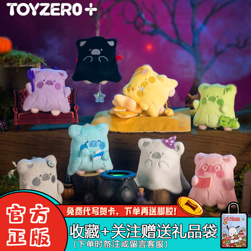 uLu恐怖故事百变小幽灵毛绒挂件