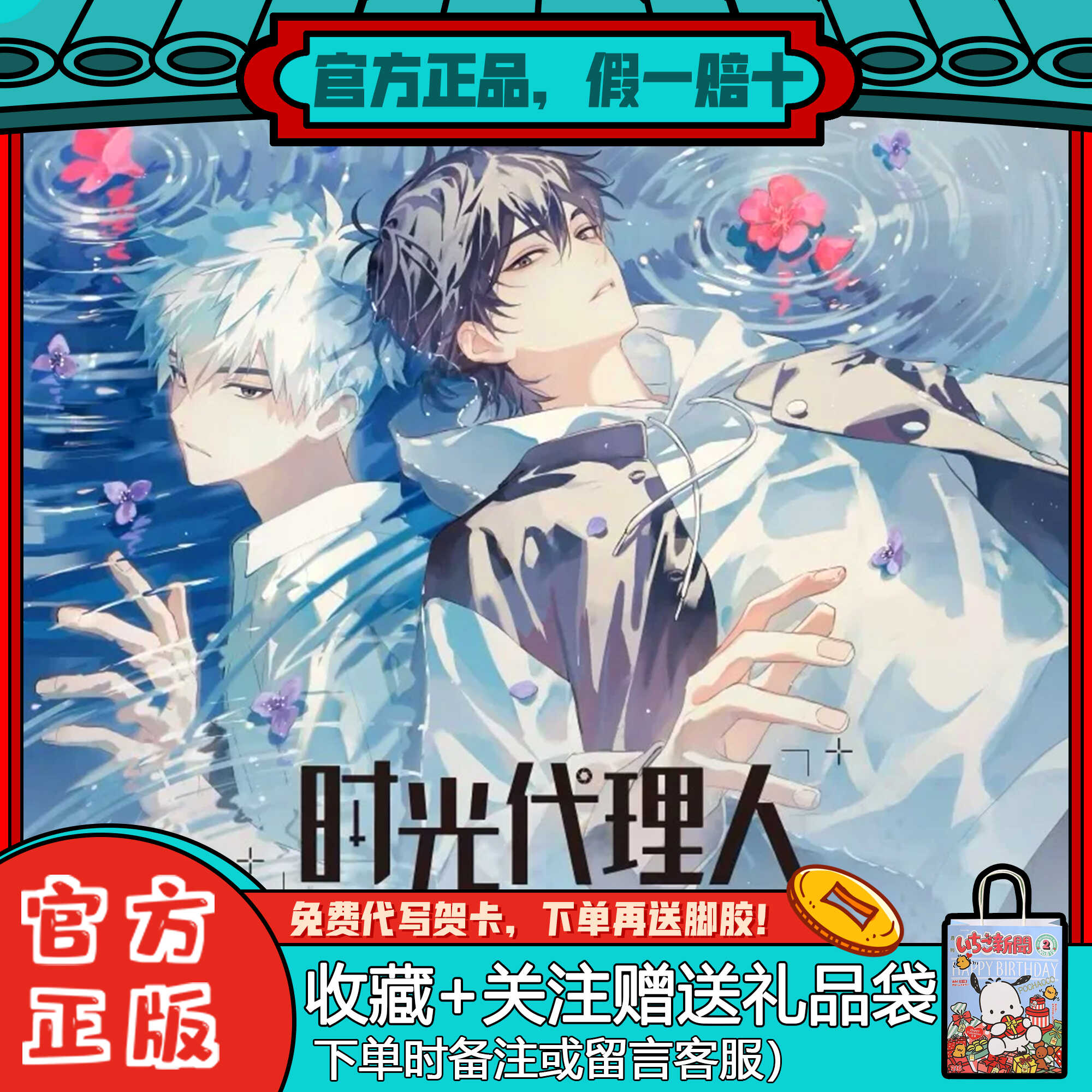 集卡社时光间隙纪念第二弹收藏卡