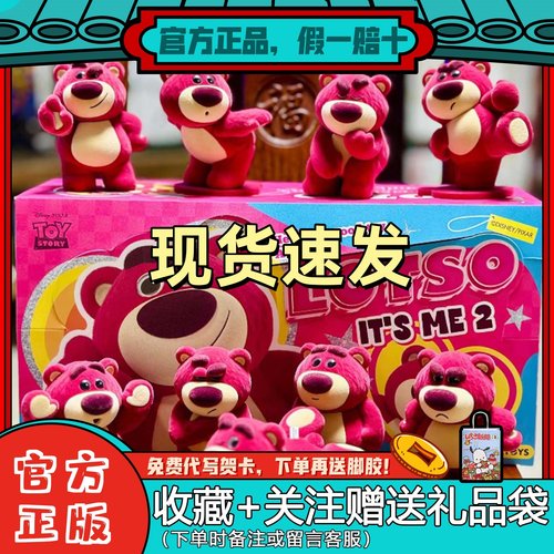 52toys草莓熊IT'SME2植绒盲盒