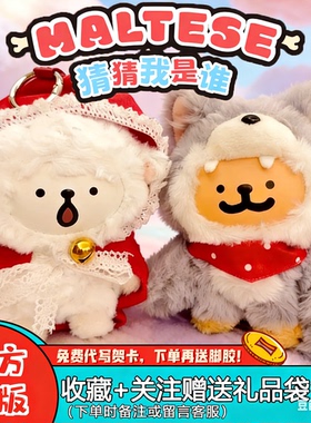 正版X11线条小狗盲盒猜猜我是谁系列搪胶毛绒挂件玩偶女生礼物