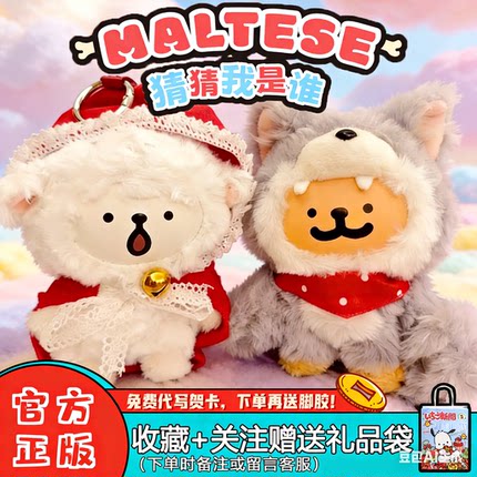 正版X11线条小狗盲盒猜猜我是谁系列搪胶毛绒挂件玩偶女生礼物