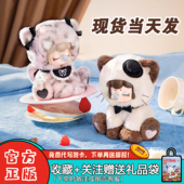 现货 若来Nanci囡茜喵喵下午茶毛绒盲盒四代系列可爱挂件潮玩