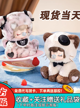 【现货】若来Nanci囡茜喵喵下午茶毛绒盲盒四代系列可爱挂件潮玩