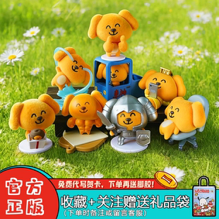 正品52TOYS大笨狗笨你而来系列盲盒收藏潮玩周边桌面摆件抽象礼物