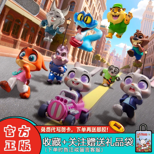 名创优品疯狂动物城手办盲盒摆件