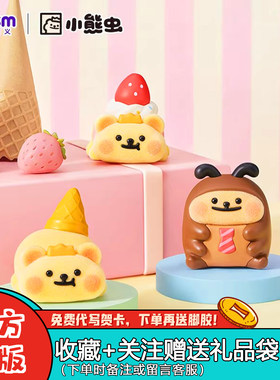 玩乐主义小熊虫甜心派对盲盒摆件