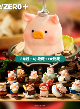 TOYZEROPLUS罐头LuLu猪Lu家小馆系列盲盒桌面摆件潮玩周边女礼物