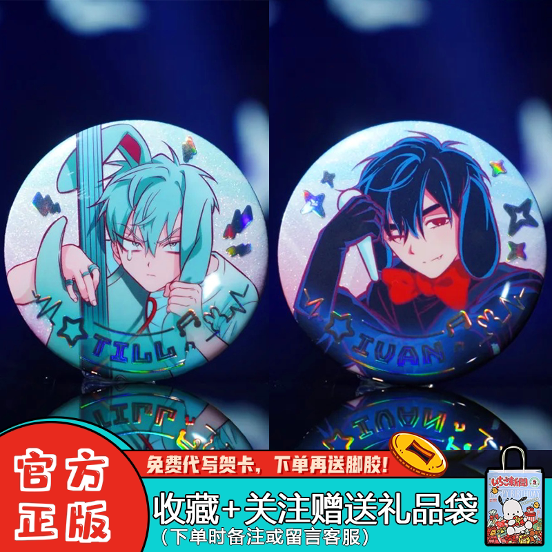 异形舞台兔子系列吧唧盲盒周边图片