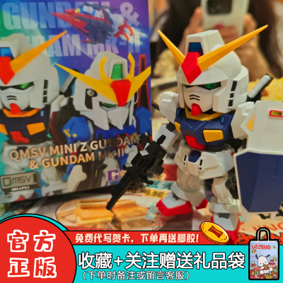 万代Z高达盲盒QMSVminiIZGUNDAM