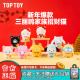 现货TOPTOY三丽鸥家族招财猫盲盒潮玩周边毛绒挂件女生新年礼物