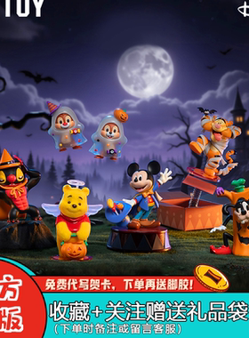 正品TOPTOY万圣奇妙夜系列盲盒潮玩周边桌面摆件米奇维尼女生礼物