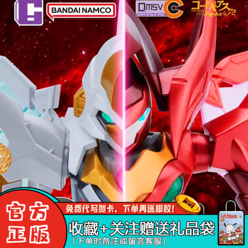 万代反叛的鲁路修R2高达系列盲盒