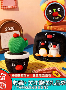 正品X11马克图布Pingu家居日记系列盲盒毛绒玩偶潮玩周边礼物摆件