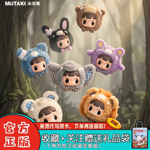 正版MiiTAKI米塔集TearNaara敲敲毛绒挂件盲盒潮玩公仔周边女礼物