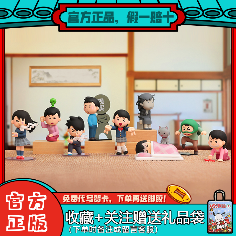 TOPTOY插画小人抽象人生盲盒礼物