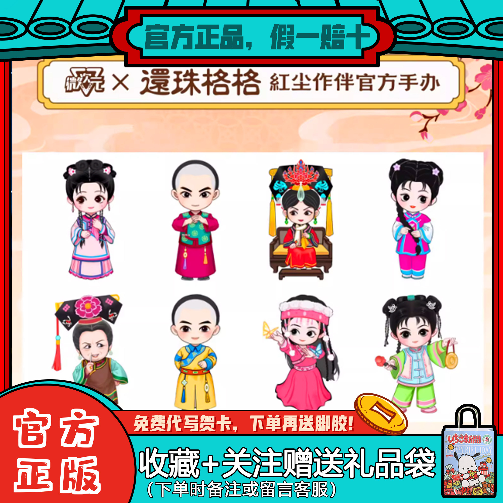 【现货】微次元SANFU三福还珠格格盲盒红尘作伴手办桌面摆件礼物