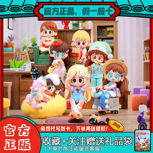 蜜啦少女盲盒三代慵懒时光潮玩女