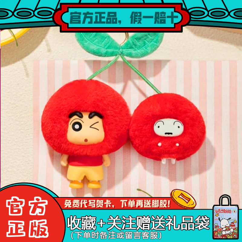 TOPTOY蜡笔小新水果小屋盲盒