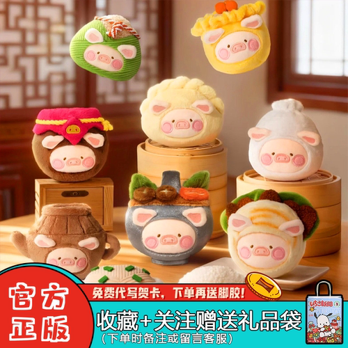 罐头猪LuLu家小馆美食探索家盲盒