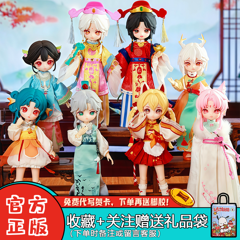 Nagi兽仔踏风吟系列盲盒12分BJD