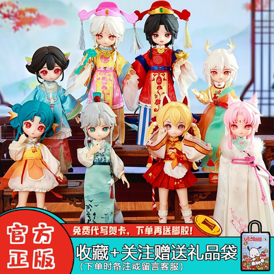 Nagi兽仔踏风吟系列盲盒12分BJD