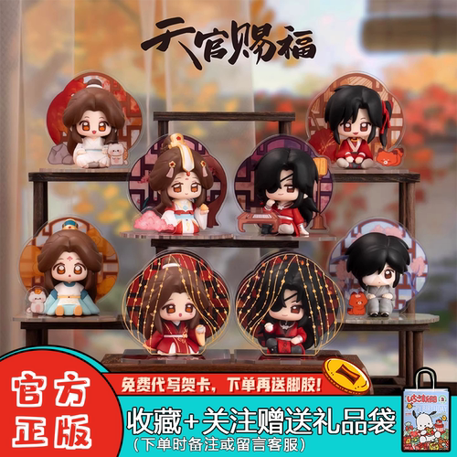 玩点无限天官赐福同窗共景盲盒