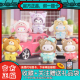 正版 toptoy三丽鸥精灵兔拿铁宝宝盲盒英伦下午茶搪胶毛绒挂件礼物