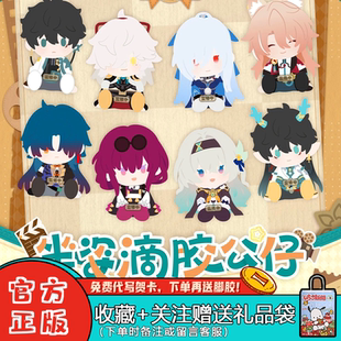 正版万代POTEPOTTE-R崩坏星穹铁道盲盒潮玩Q版坐姿滴胶公仔摆件
