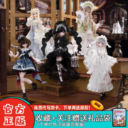 米甜四代羽雾之诗BJD盲盒可动摆