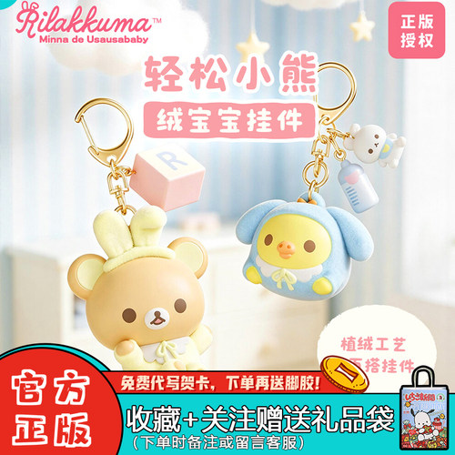 正版心愿优品轻松小熊盲盒绒宝宝挂件系列潮玩桌面摆件玩具礼物