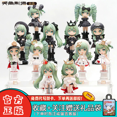 天闻角川初音未来国际象棋盲盒摆