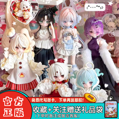 【现货】米甜bjd盲盒二三代运势小签灵8分海洋宝石可动人偶摆件