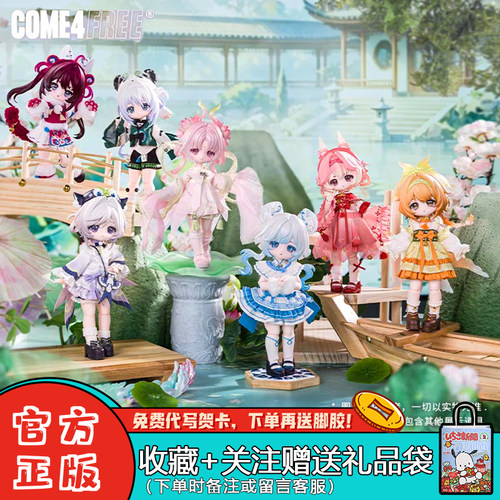 邦倪七代万象兔屿BJD盲盒手办摆