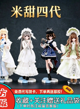 正品come4free米甜四代BJD盲盒羽雾之诗可动人偶潮玩摆件礼物手办