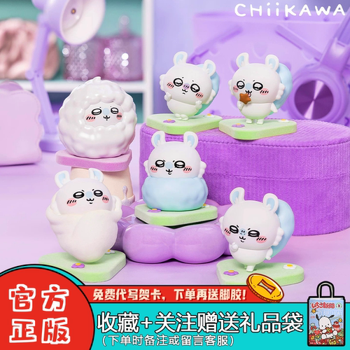 名创优品CHIIKAWA飞鼠盲盒手办摆