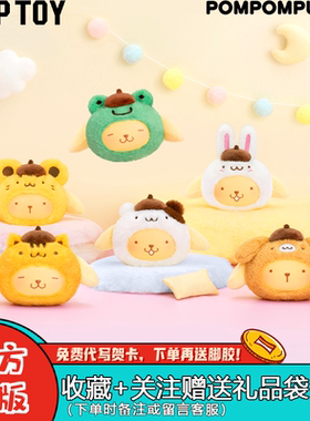 正品TOPTOY布丁狗好朋友系列毛绒挂饰盲盒潮玩公仔周边摆件女礼物