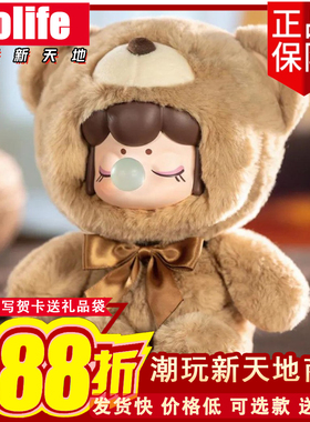 Rolife若来毛绒小熊缤纷Nanci囡茜熊搪胶盲盒巧克力可爱圣诞礼物