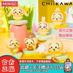 【正版】MINISO名创优品CHIIKAWA乌萨奇纯享手办盲盒可爱潮玩摆件