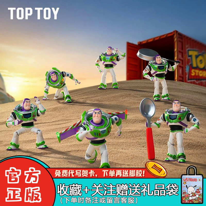 玩具总动员巴斯光年冒险行动盲盒