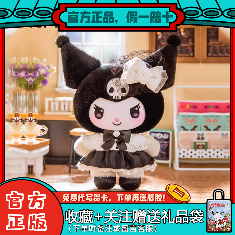 库洛米三丽鸥家族姐妹团潮玩盲盒