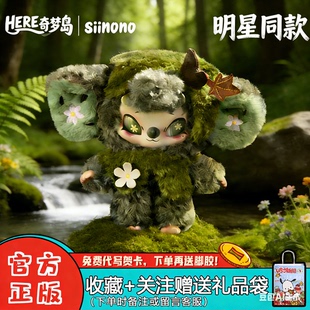 【SIINONO】赛诺诺二代TA在低语系列盲盒潮玩周边毛绒挂件女礼物