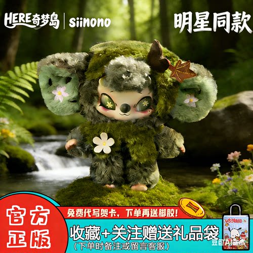 赛诺诺二代TA在低语盲盒毛绒挂件