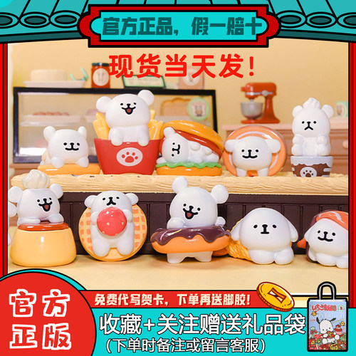 线条小狗下午茶系列盲袋萌粒