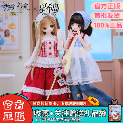 【现货】未启之扉星希岛OOTD系列盲盒潮玩可动人偶桌面摆件周边