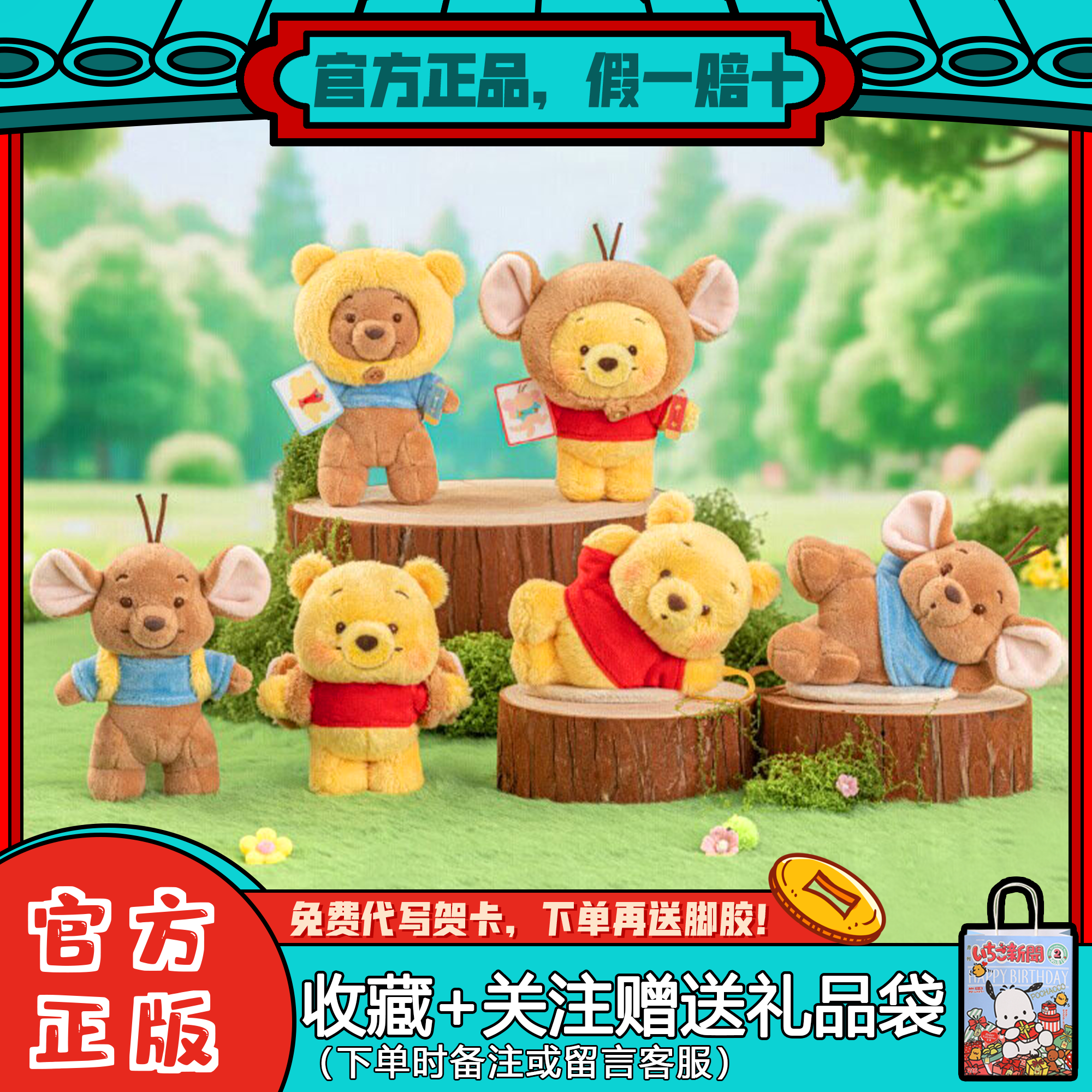 TOPTOY小熊维尼和小豆好朋友盲盒