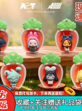现货ALIEN STAGE异形舞台免子系列萝卜米粒盲盒可爱挂件潮玩周边