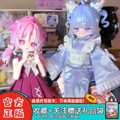 米甜盲盒海洋宝石二代8分可动周