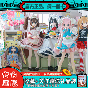 【现货】变身电器街BJD盲盒特六可动人偶MJD潮玩桌面摆件女生